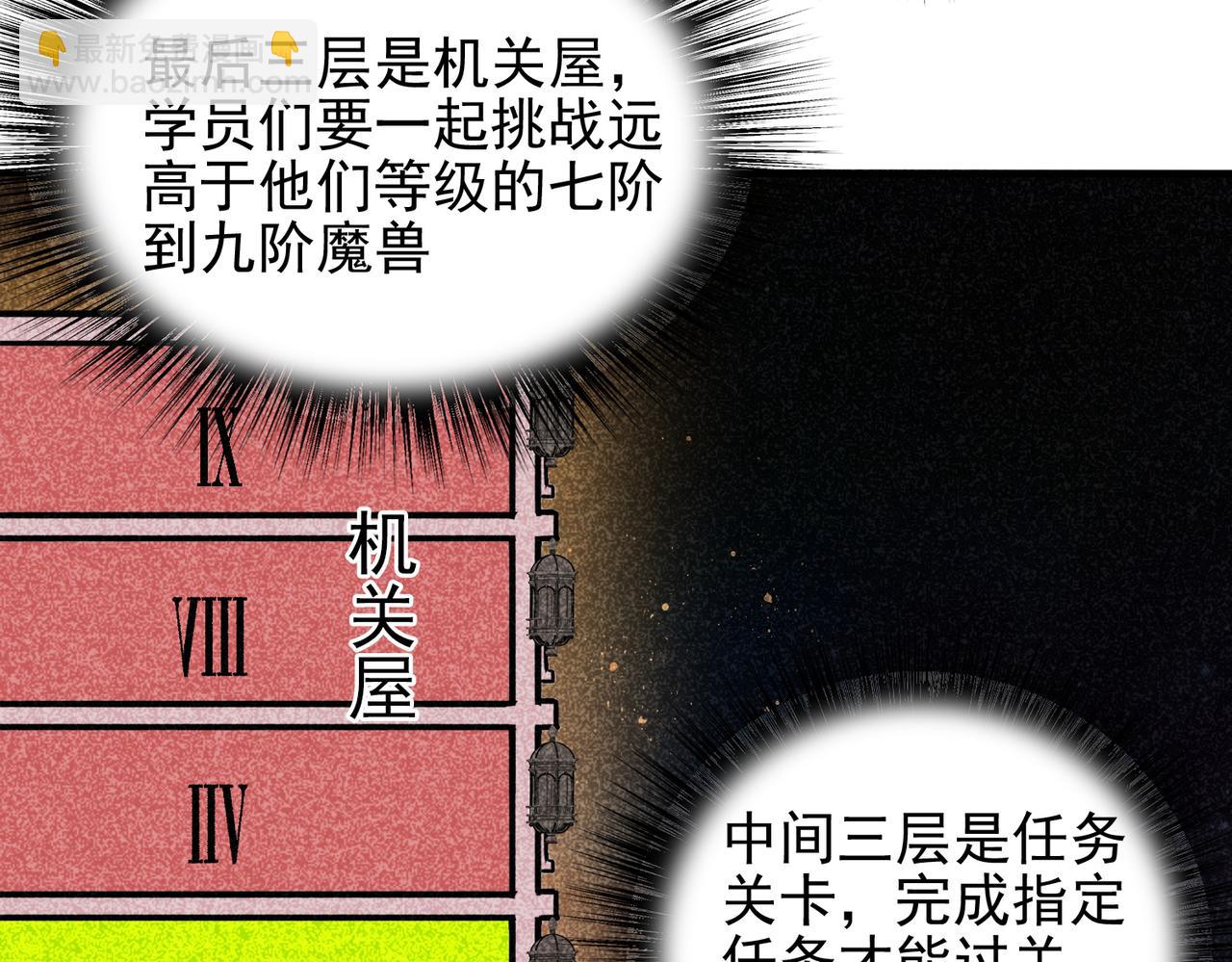 第23话 积分赛危机(1/3)-第24话