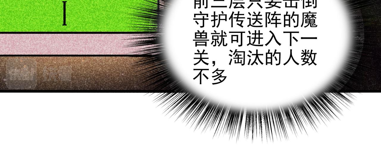 第23话 积分赛危机(1/3)-第24话