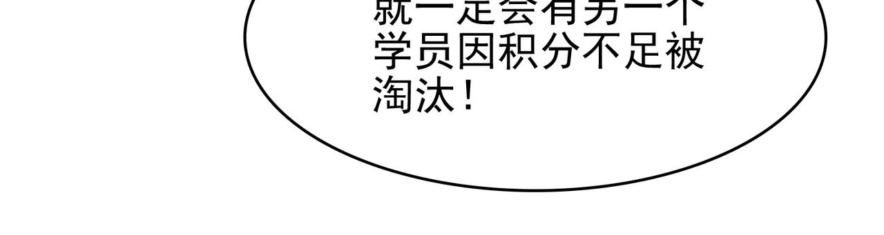 第23话 积分赛危机(1/3)-第24话