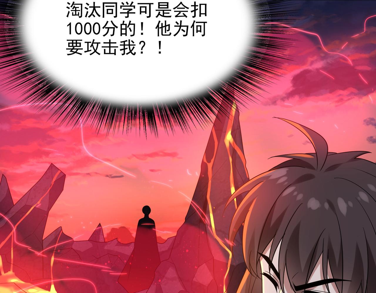 第23话 积分赛危机(1/3)-第24话