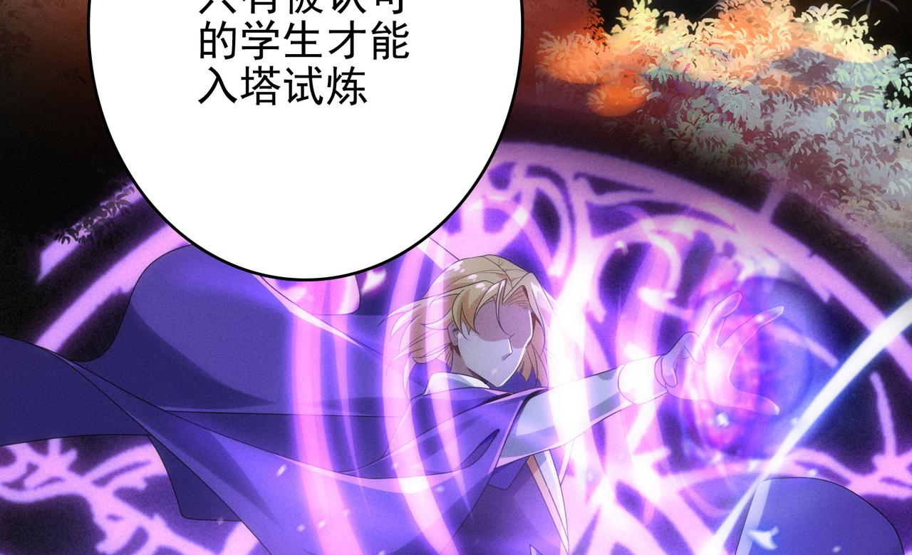 第21话 教科书级的魔法对决(1/3)-第22话