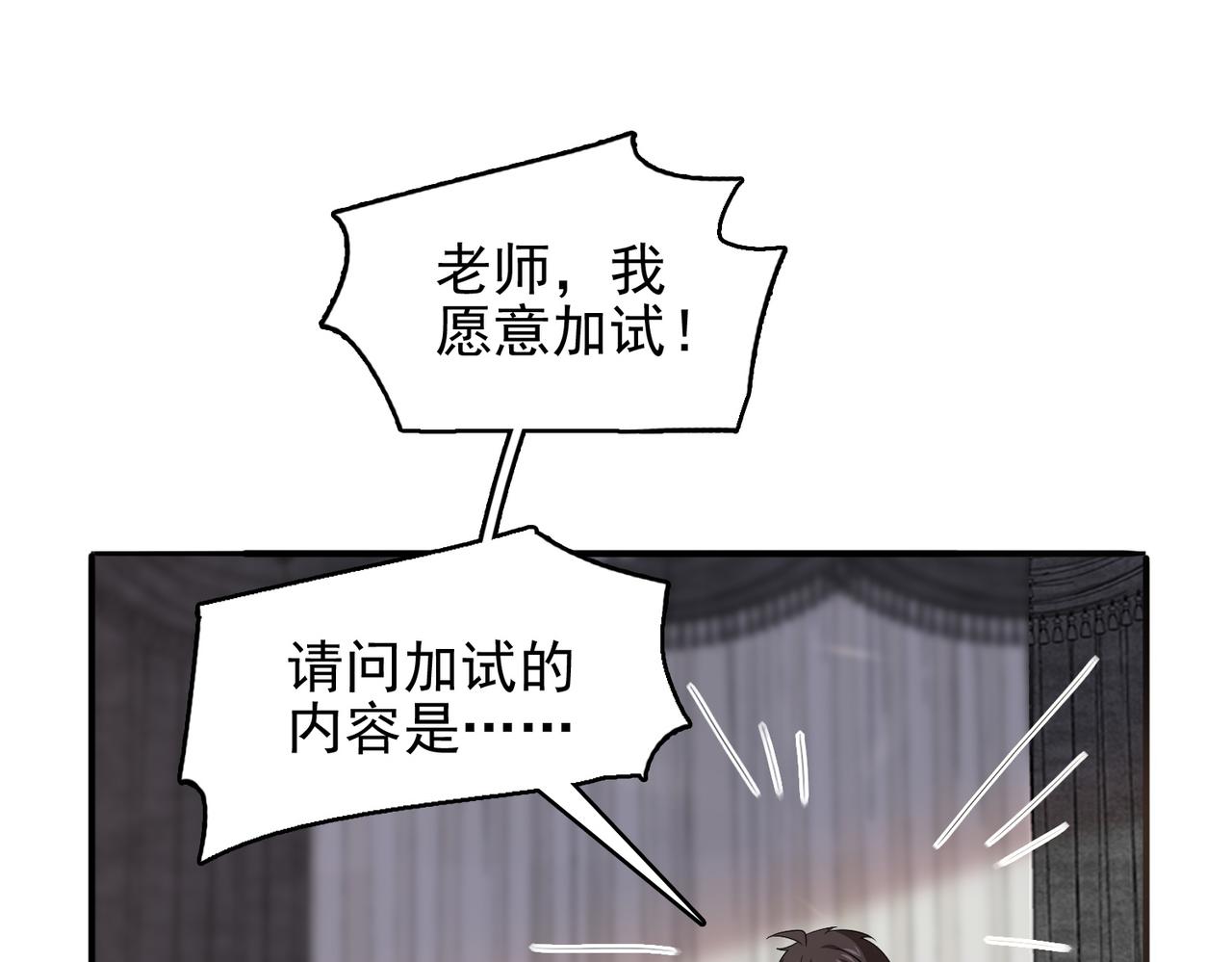 第21话 教科书级的魔法对决(1/3)-第22话