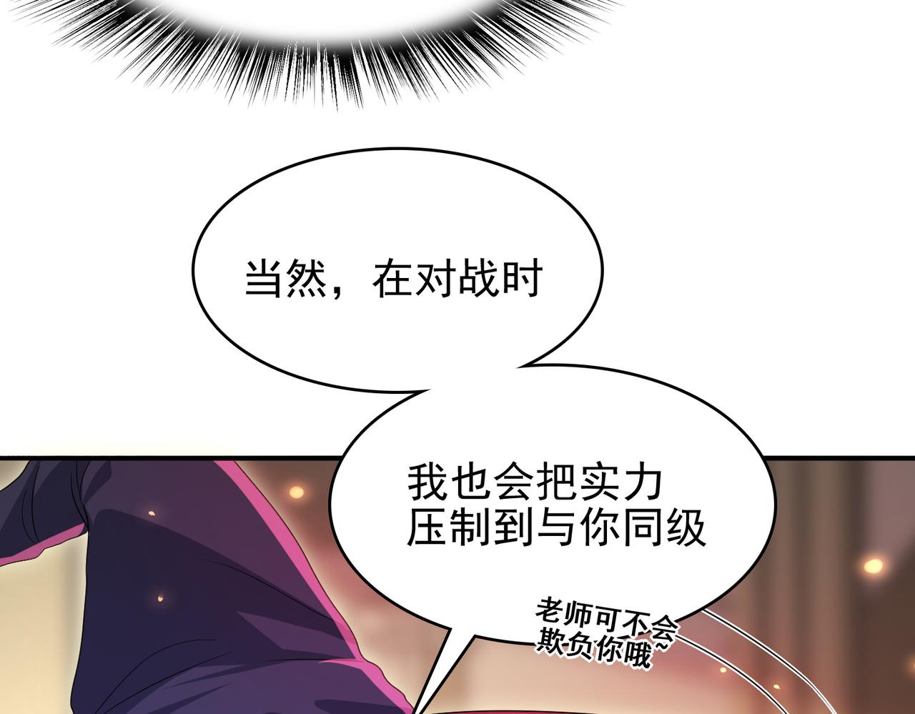 第21话 教科书级的魔法对决(1/3)-第22话