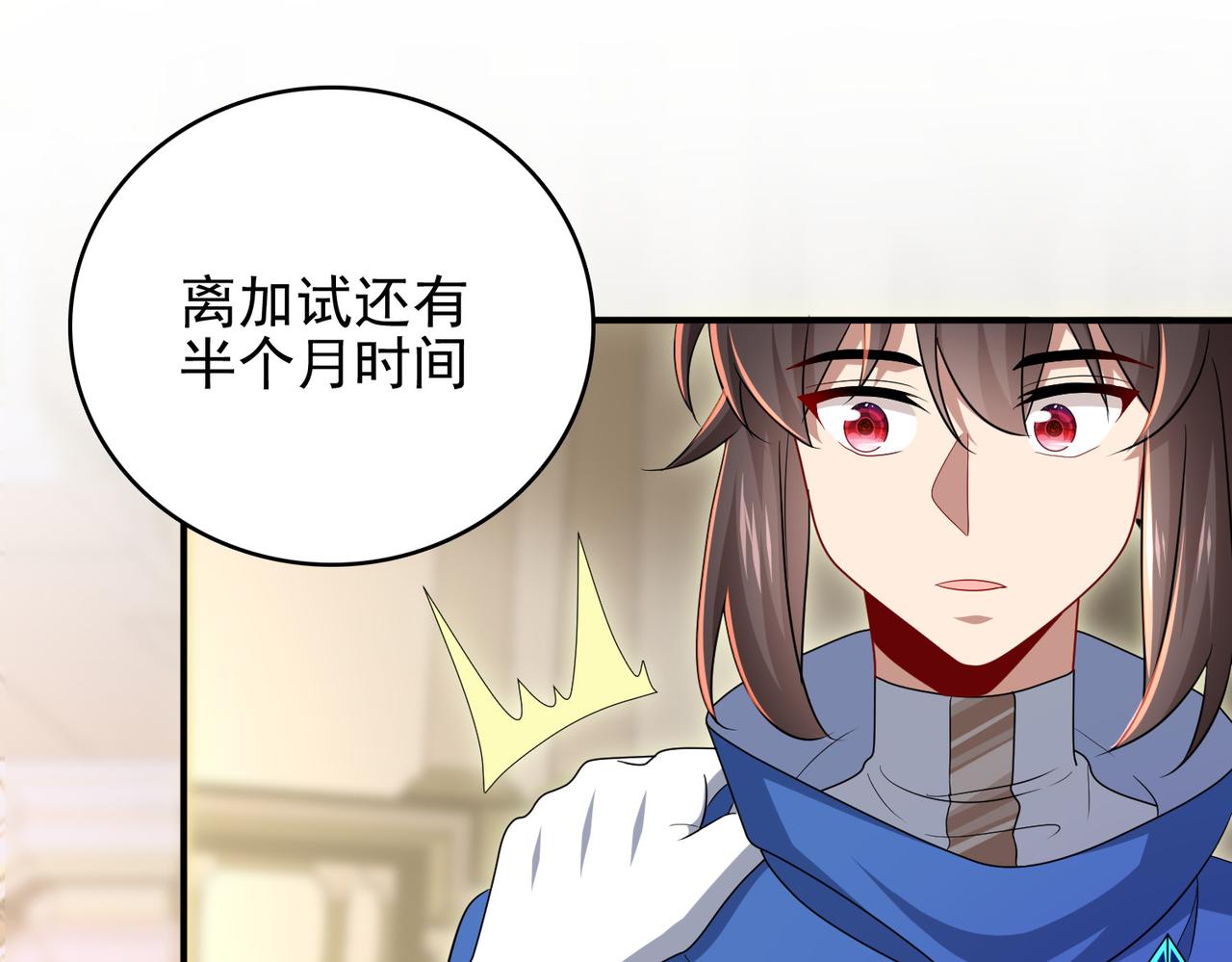 第21话 教科书级的魔法对决(1/3)-第22话