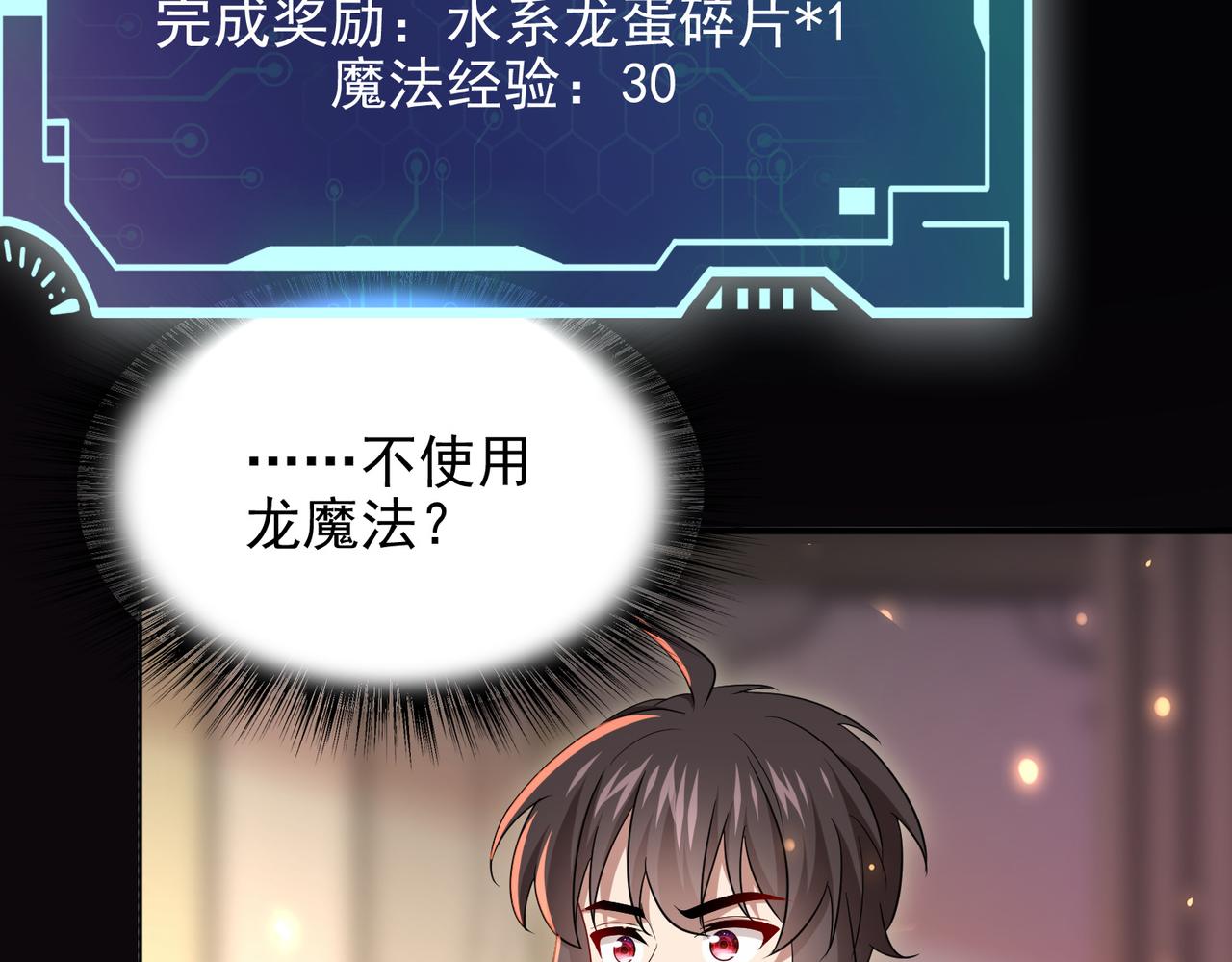 第21话 教科书级的魔法对决(1/3)-第22话