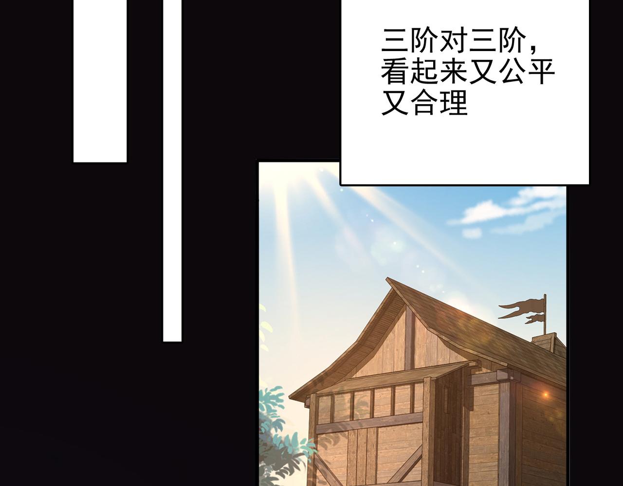 第21话 教科书级的魔法对决(1/3)-第22话