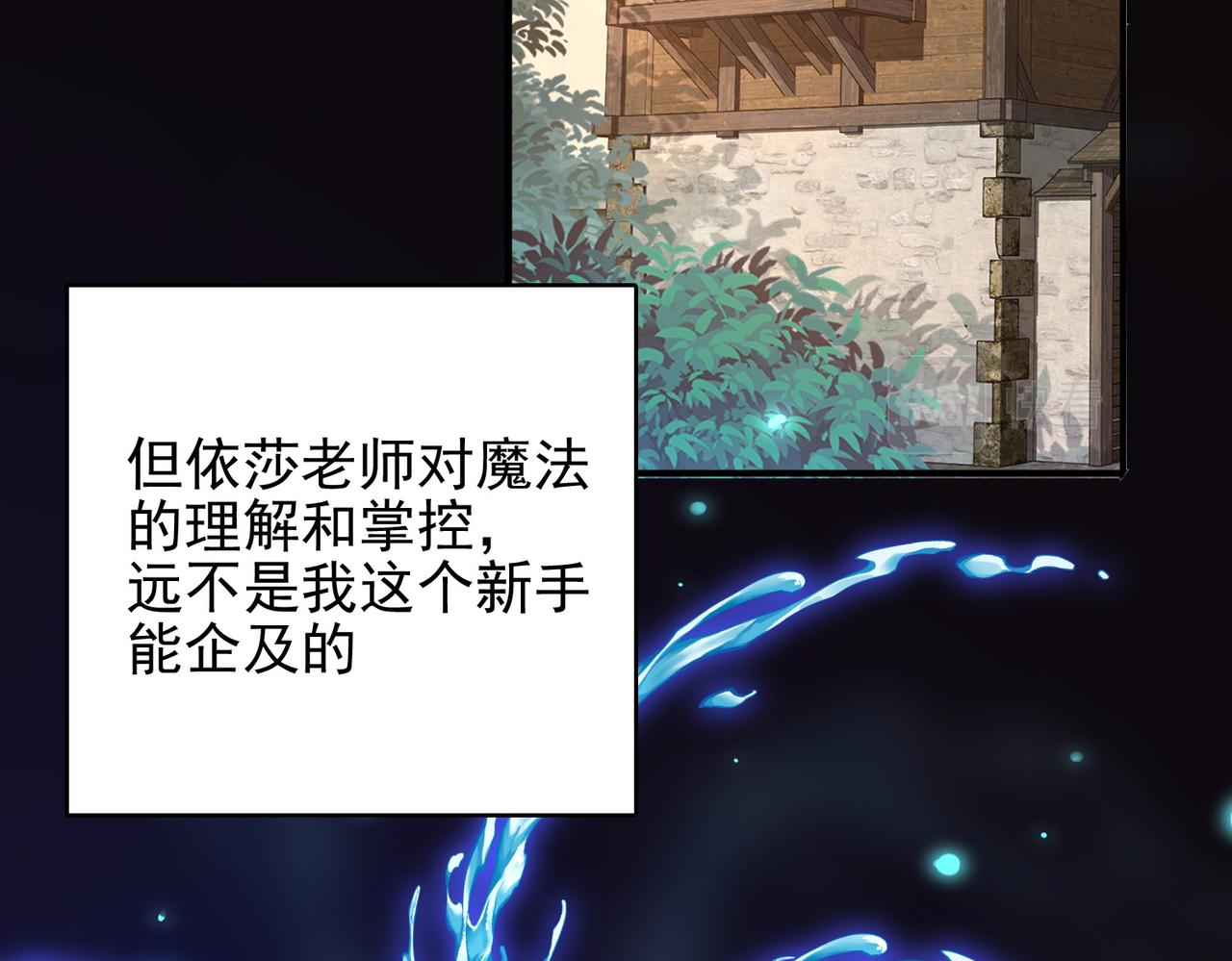 第21话 教科书级的魔法对决(1/3)-第22话