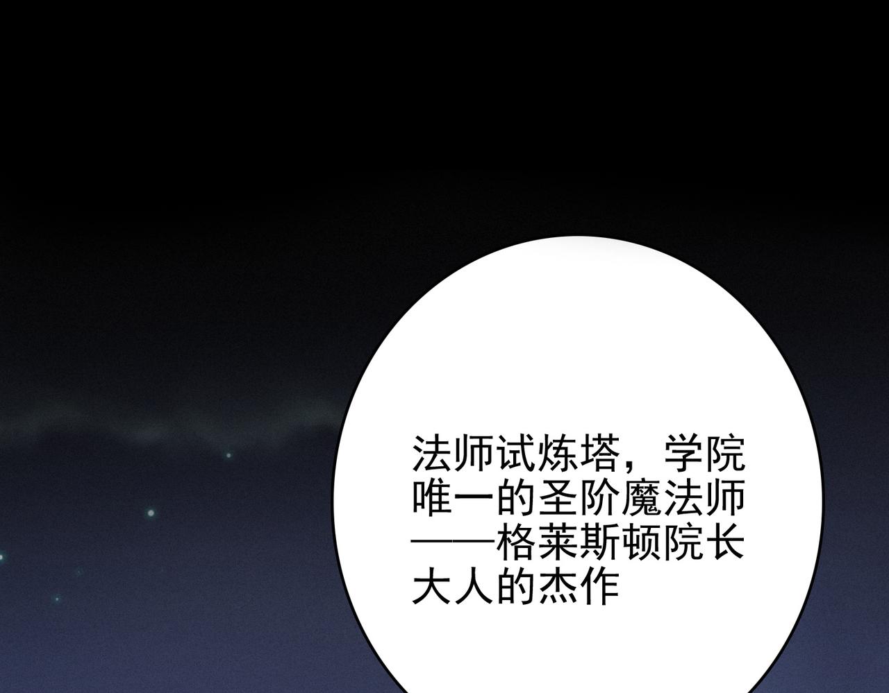 第21话 教科书级的魔法对决(1/3)-第22话