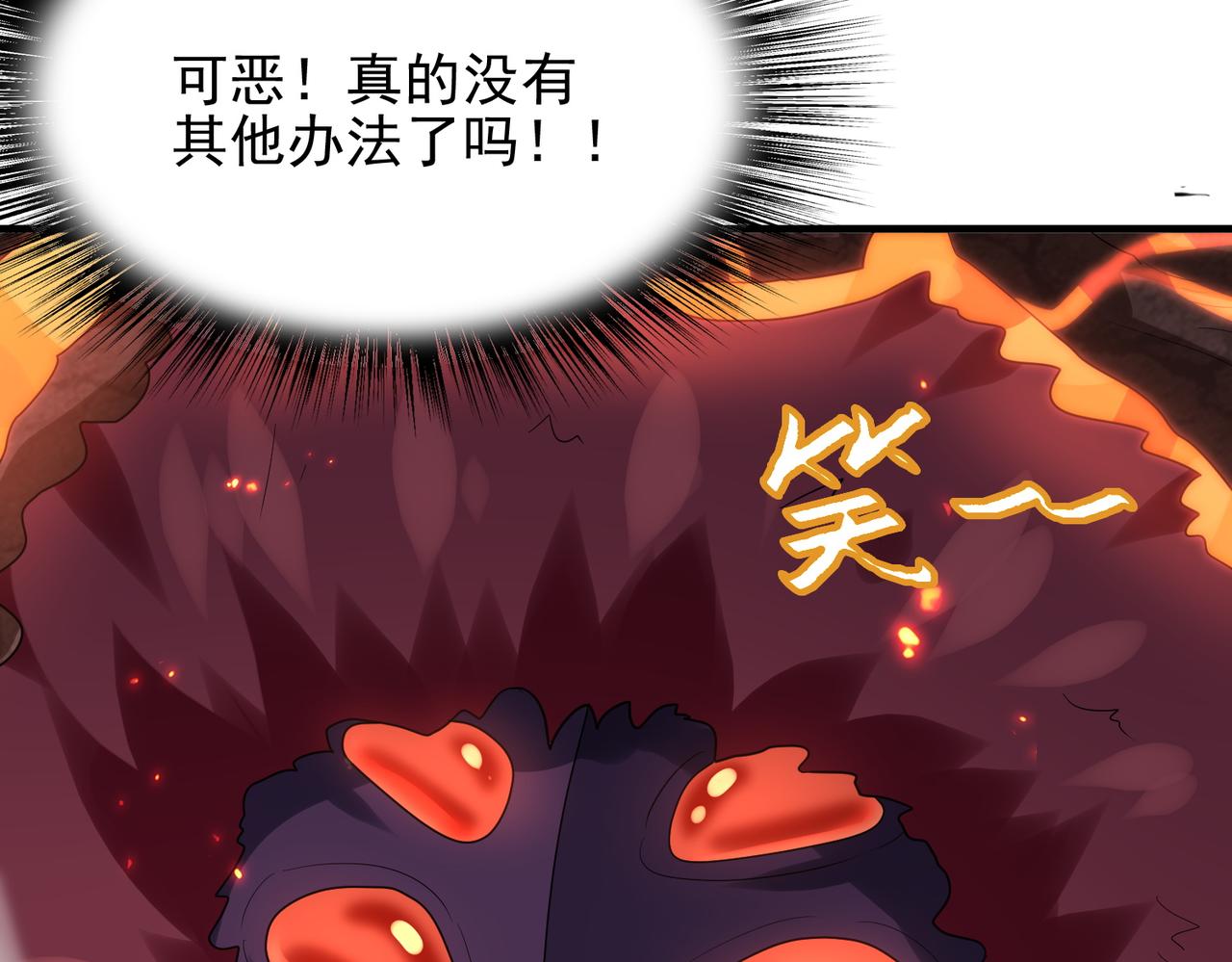 第25话 火山奇遇(1/4)-第26话