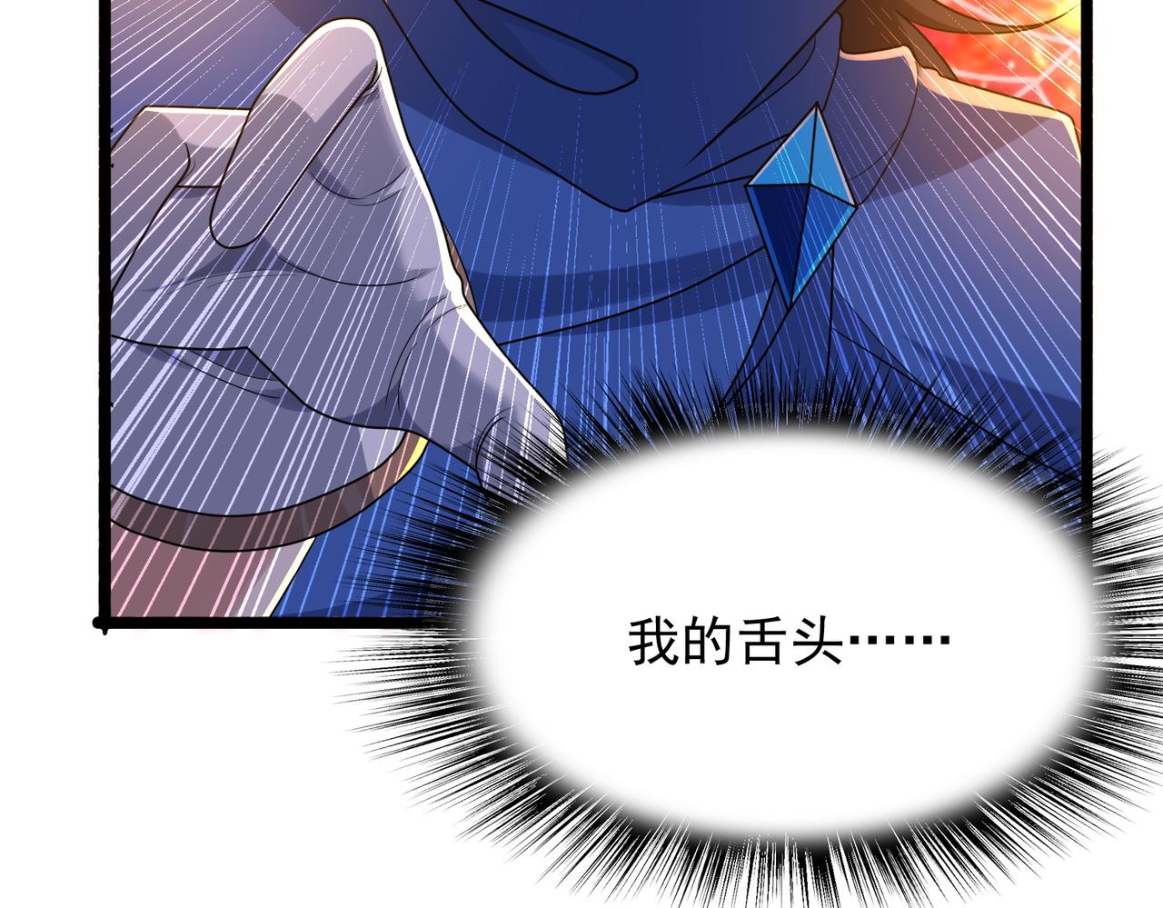 第25话 火山奇遇(1/4)-第26话