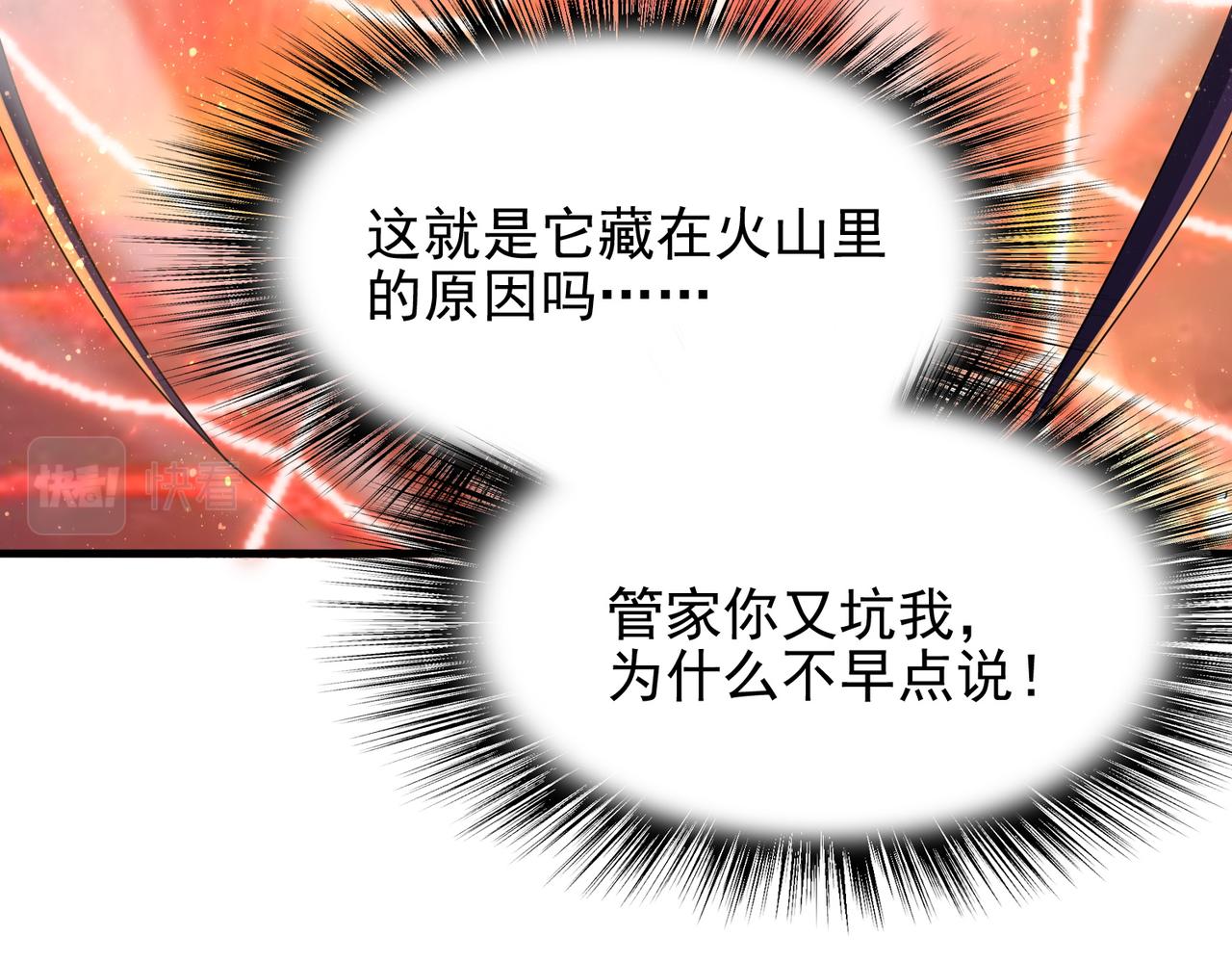 第25话 火山奇遇(1/4)-第26话