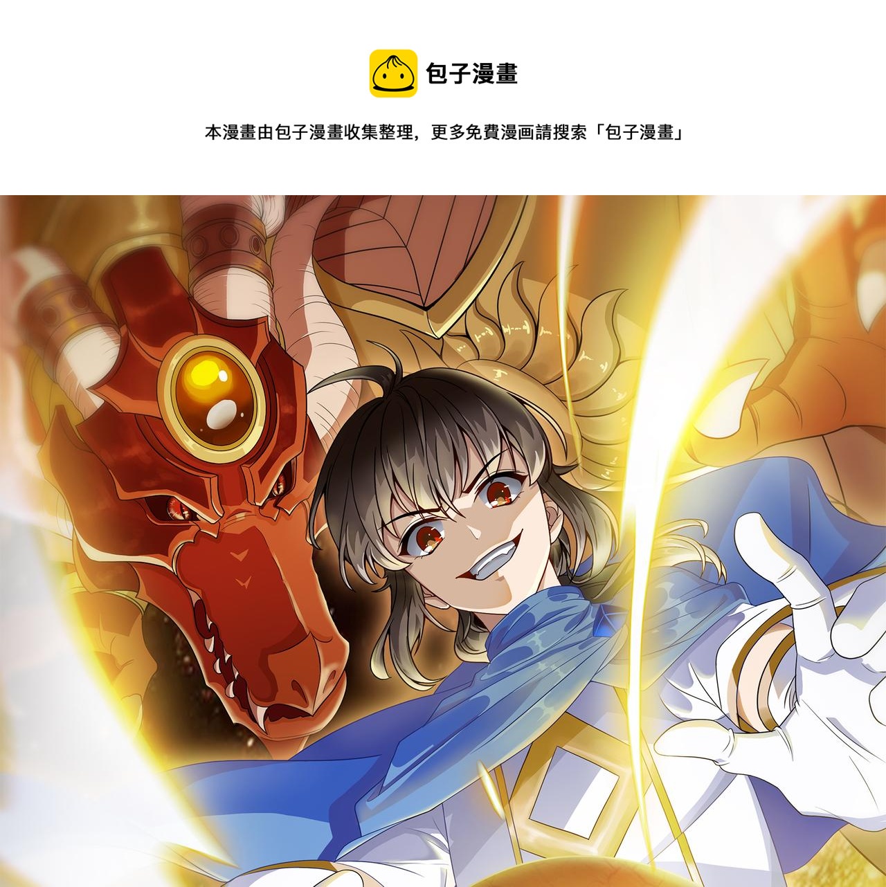 第27话 这才是小队！(1/4)-第28话