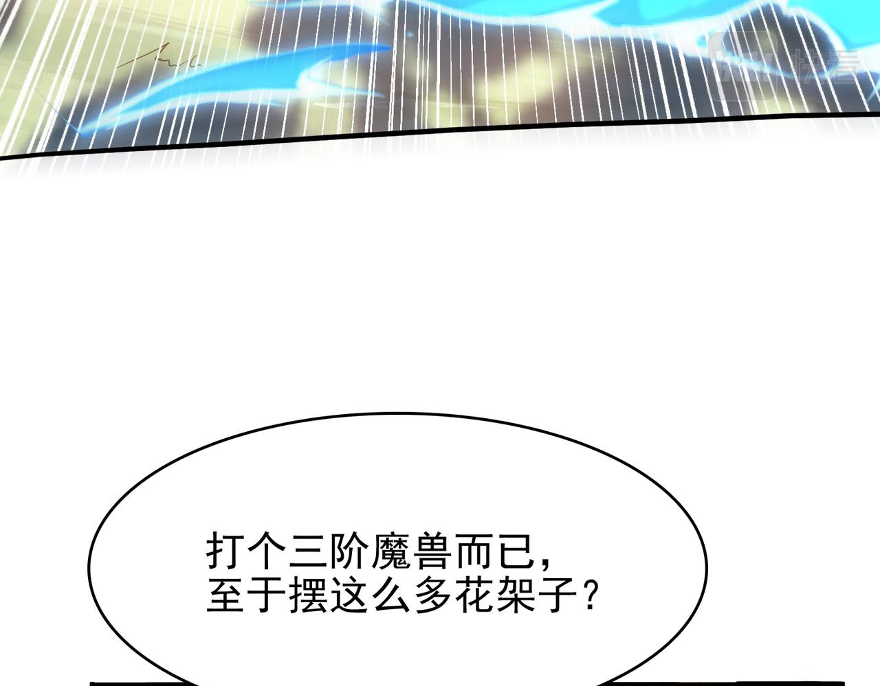 第27话 这才是小队！(1/4)-第28话