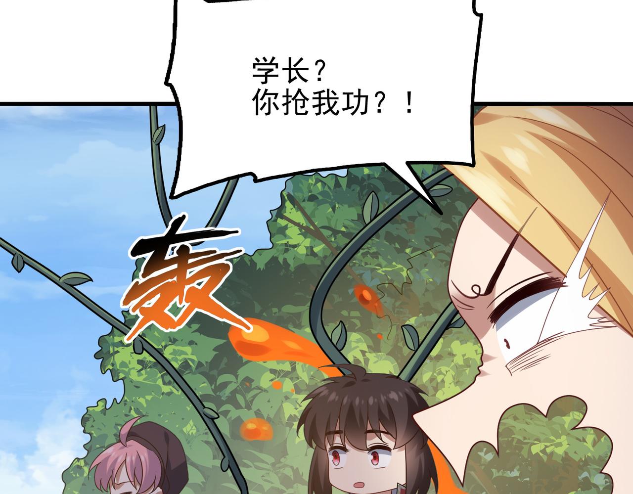 第27话 这才是小队！(1/4)-第28话