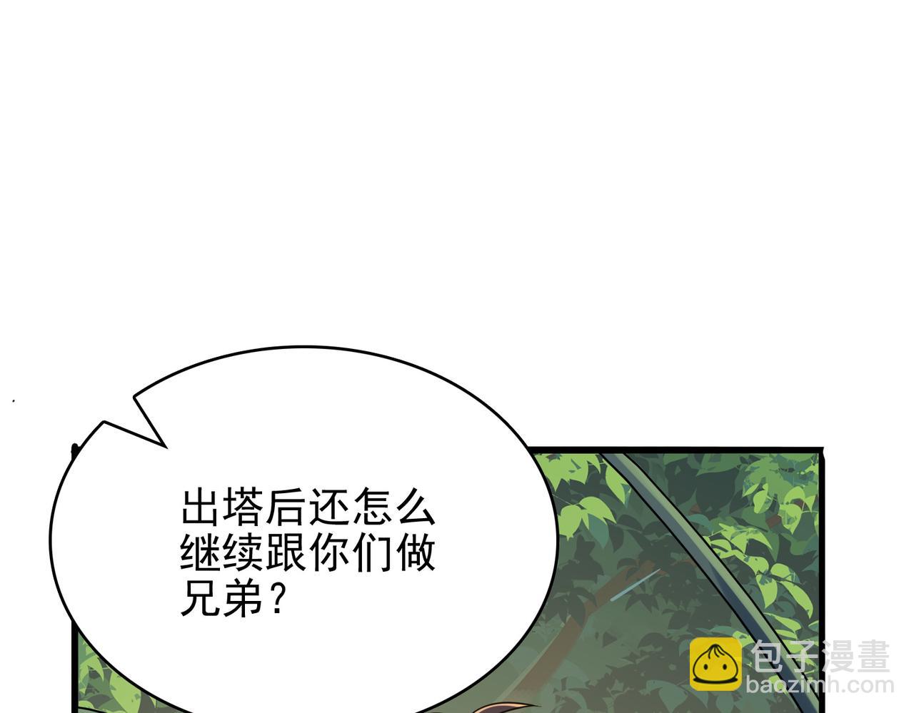 第27话 这才是小队！(1/4)-第28话