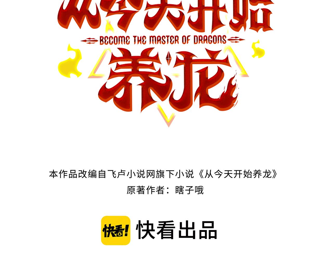 第27话 这才是小队！(1/4)-第28话