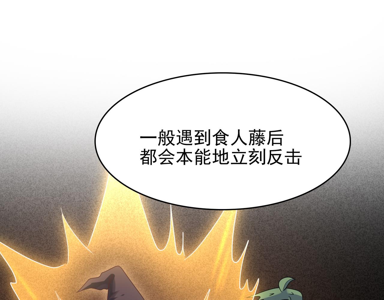 第27话 这才是小队！(1/4)-第28话