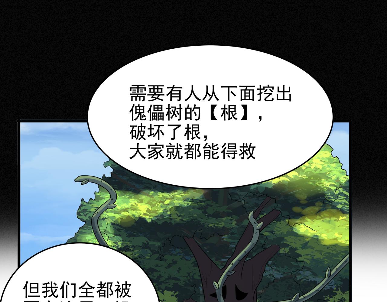 第27话 这才是小队！(1/4)-第28话
