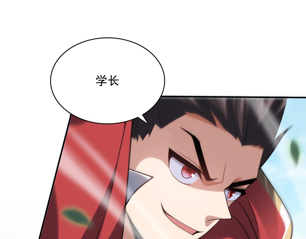 第29话 失控的试练塔(1/4)-第30话