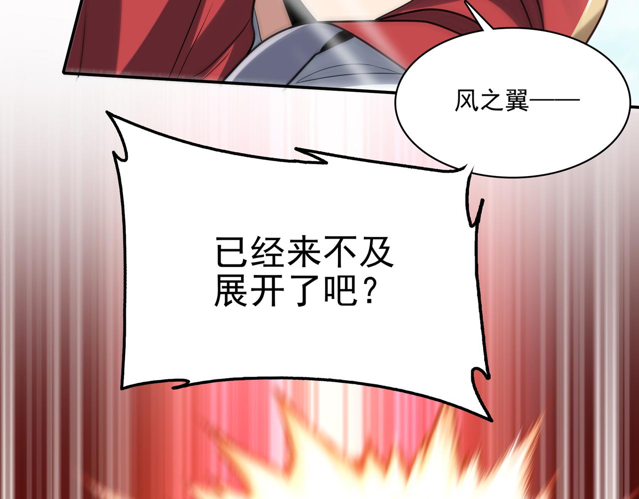 第29话 失控的试练塔(1/4)-第30话