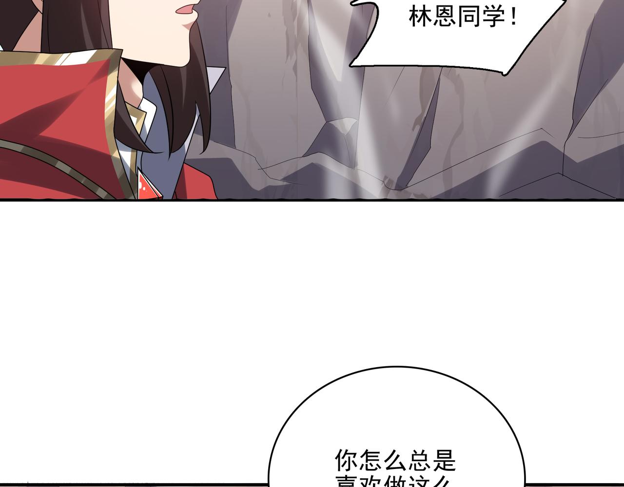 第29话 失控的试练塔(1/4)-第30话