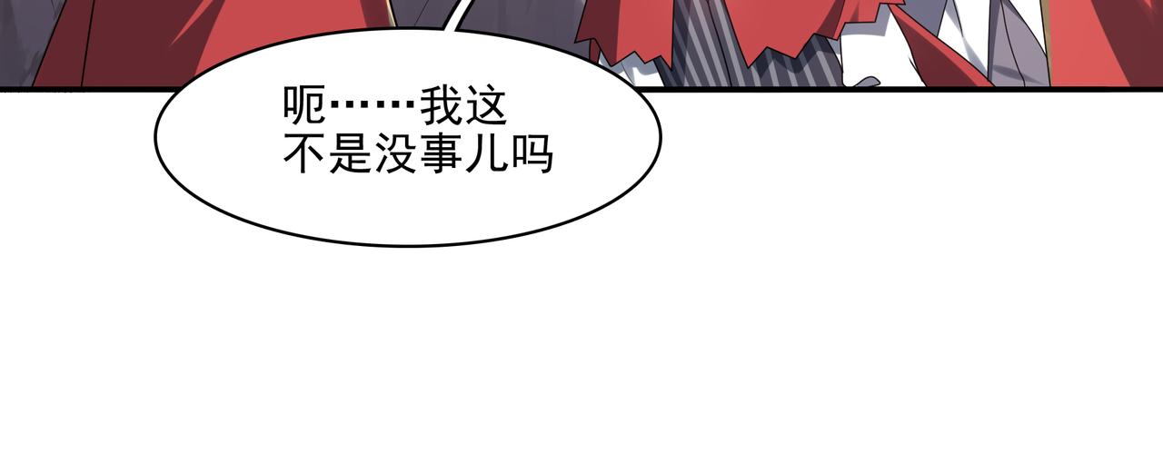 第29话 失控的试练塔(1/4)-第30话