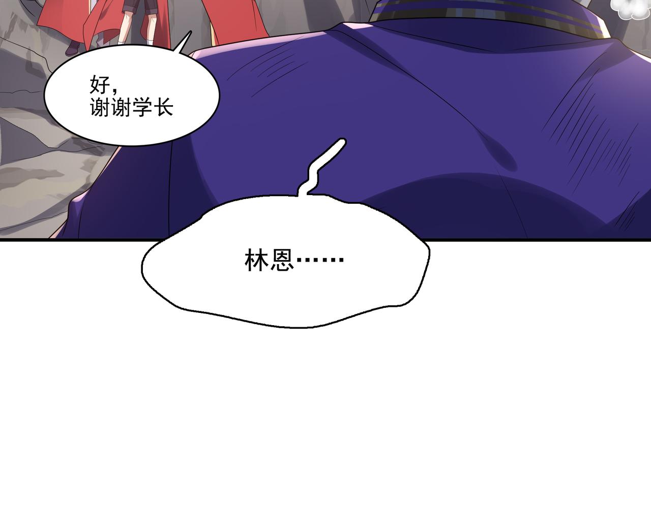 第29话 失控的试练塔(1/4)-第30话