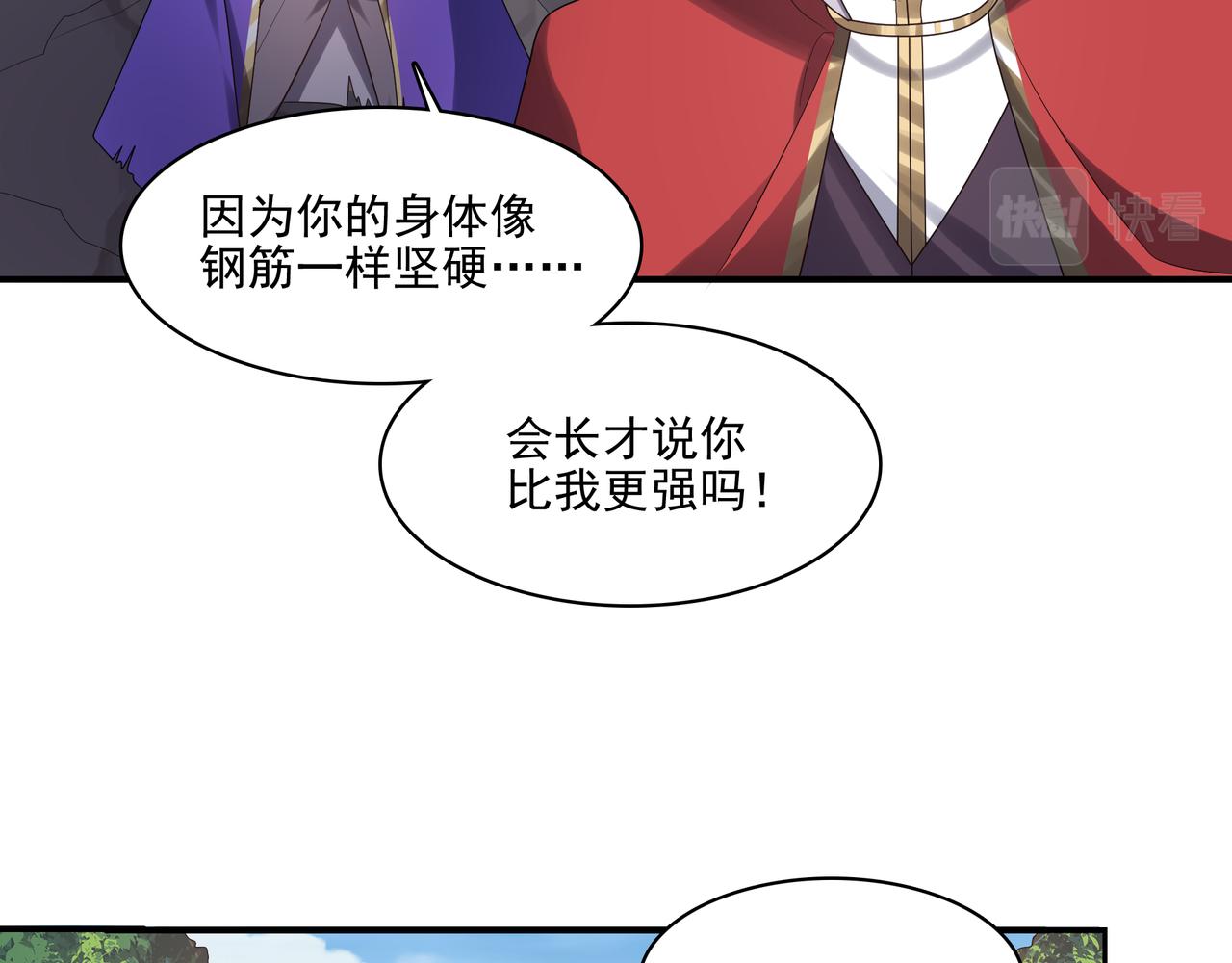 第29话 失控的试练塔(1/4)-第30话