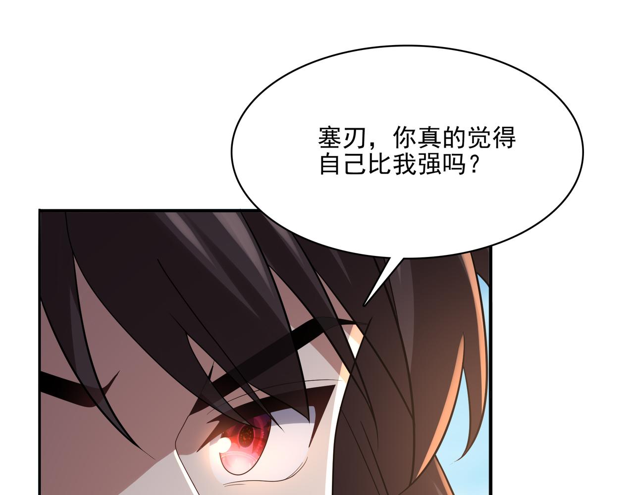 第29话 失控的试练塔(1/4)-第30话
