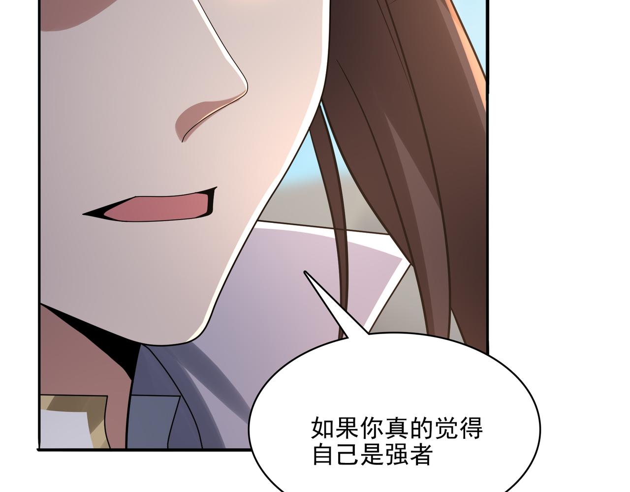 第29话 失控的试练塔(1/4)-第30话