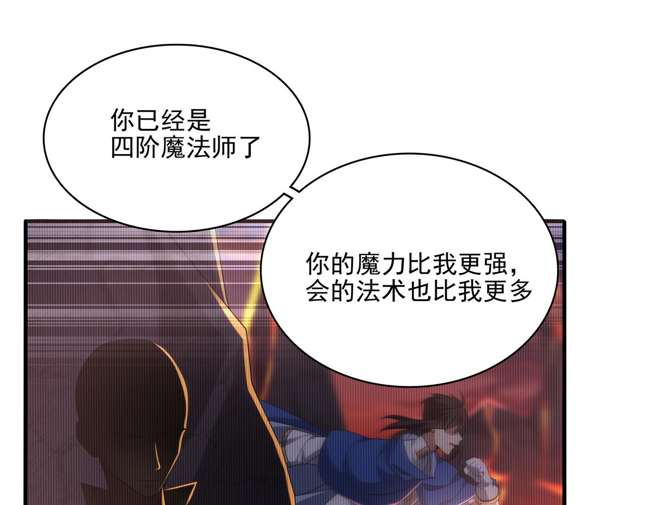 第29话 失控的试练塔(1/4)-第30话