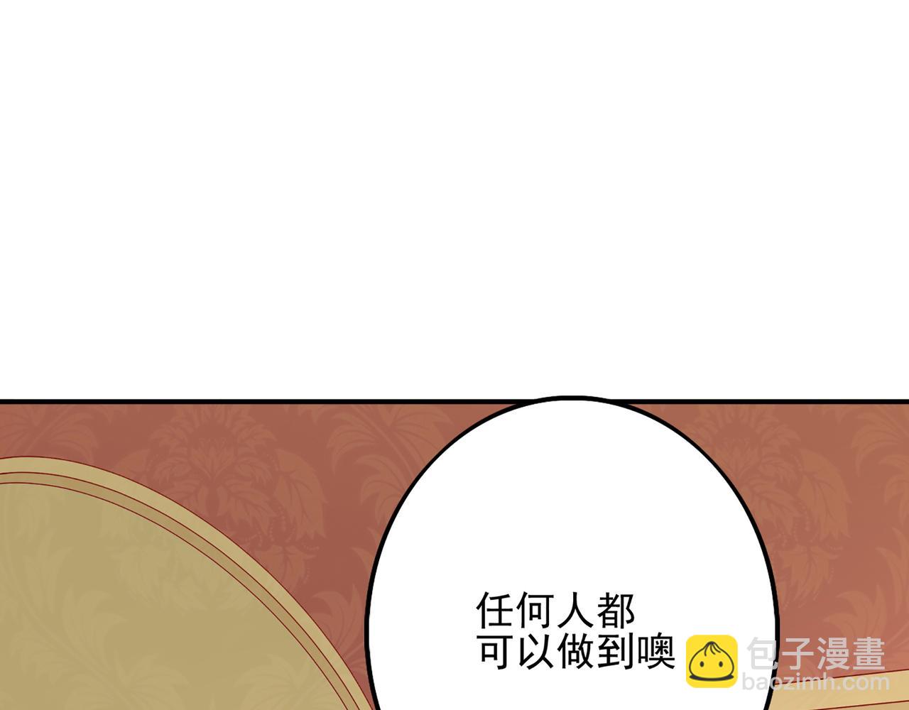 第1话 无法觉醒的少年(1/3)-第2话