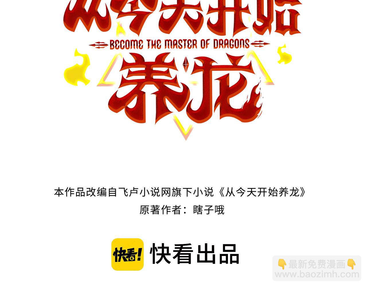 第1话 无法觉醒的少年(1/3)-第2话