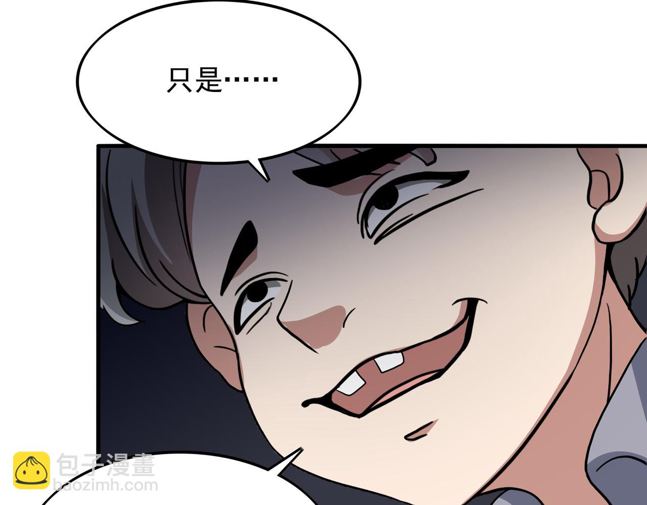 第1话 无法觉醒的少年(1/3)-第2话