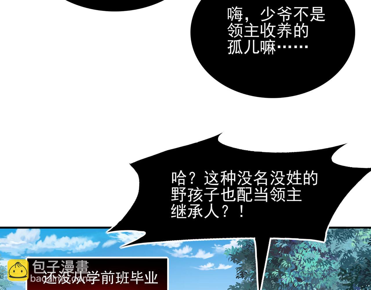 第1话 无法觉醒的少年(1/3)-第2话