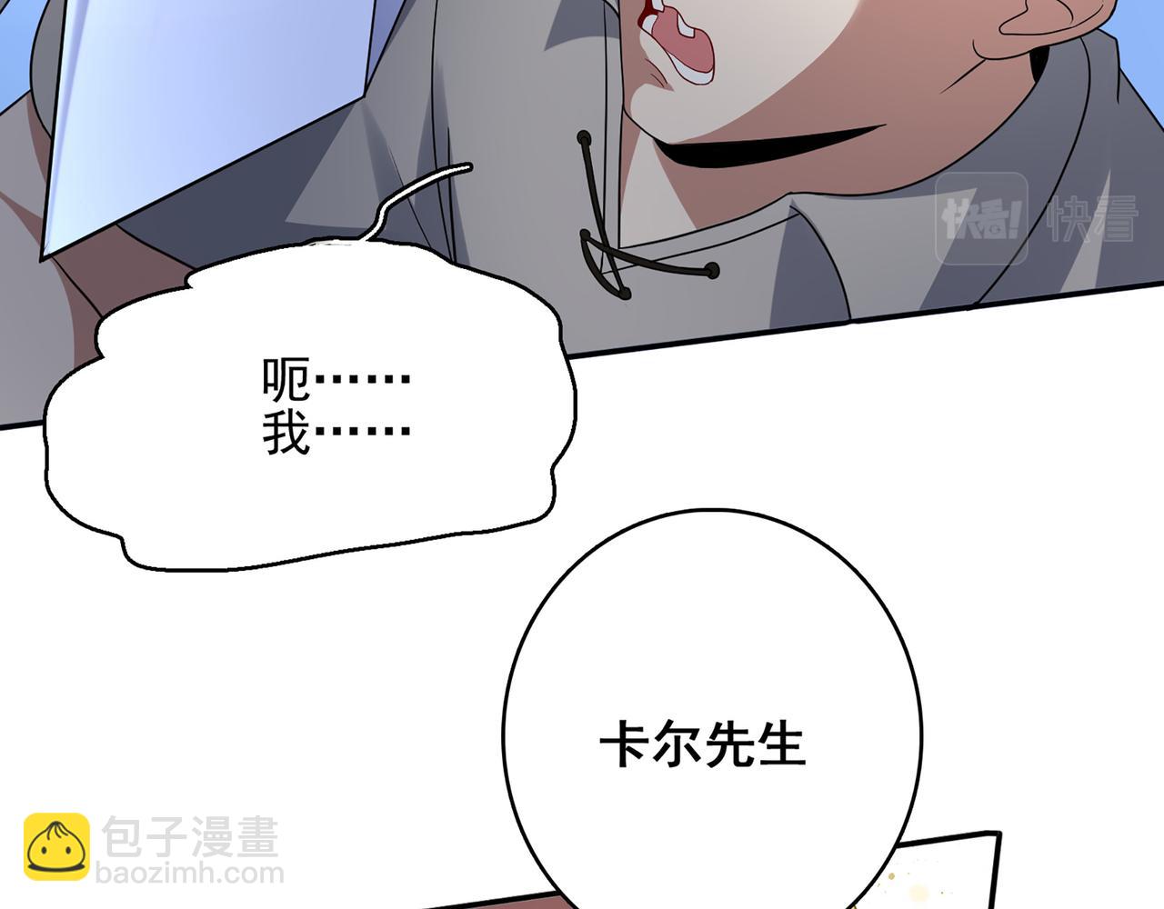第1话 无法觉醒的少年(1/3)-第2话