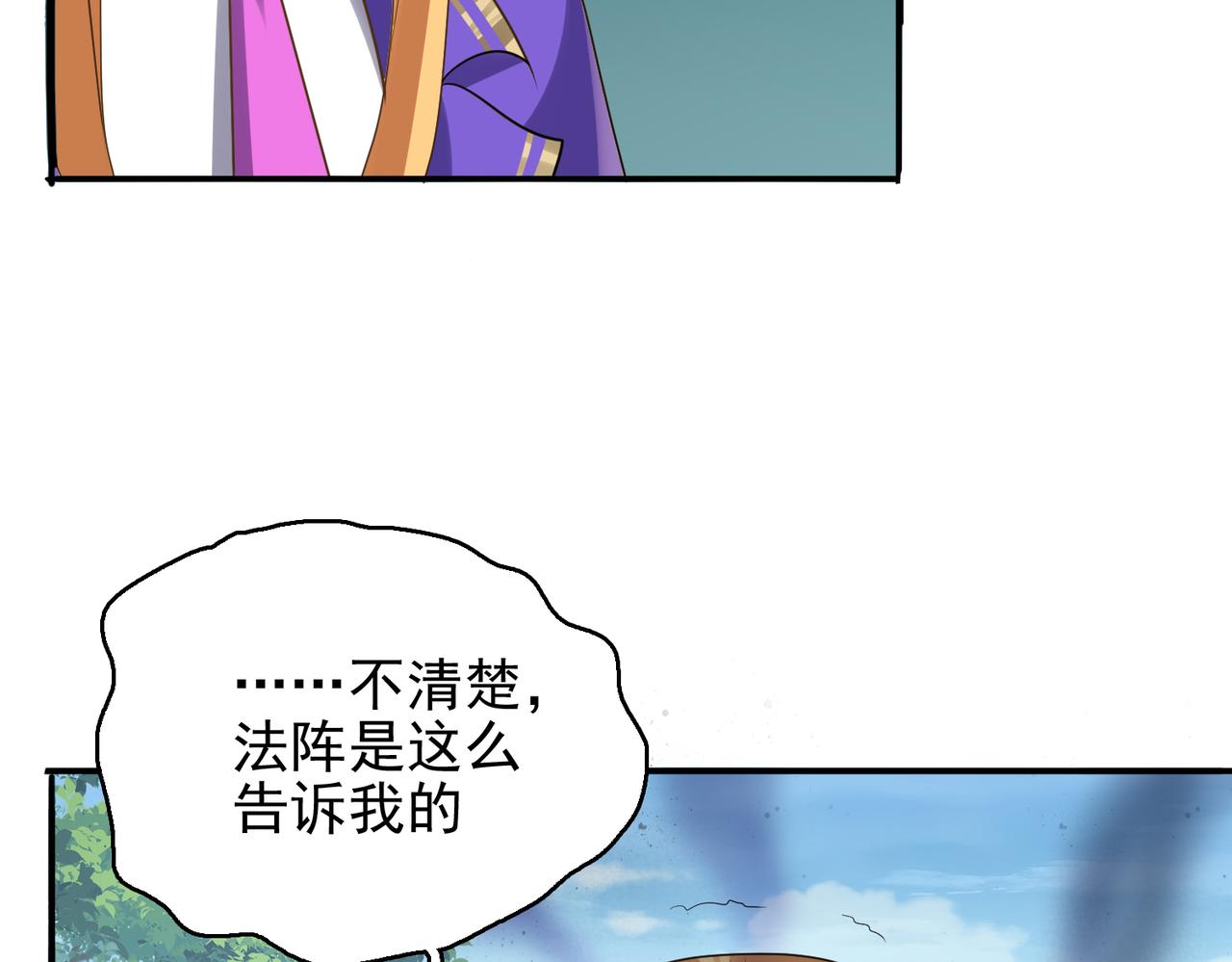 第31话 会长的责任(1/3)-第32话