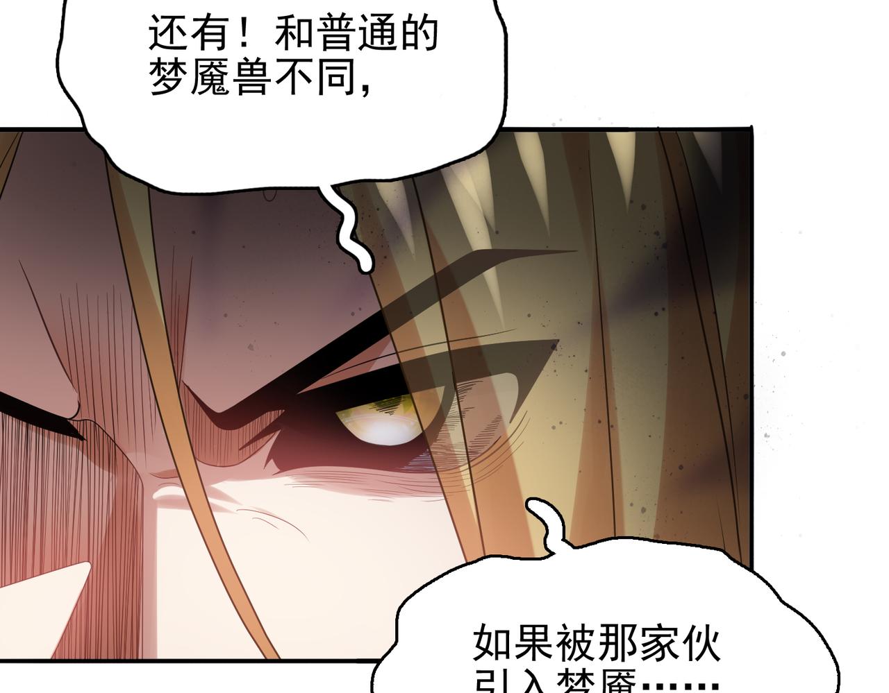 第31话 会长的责任(1/3)-第32话