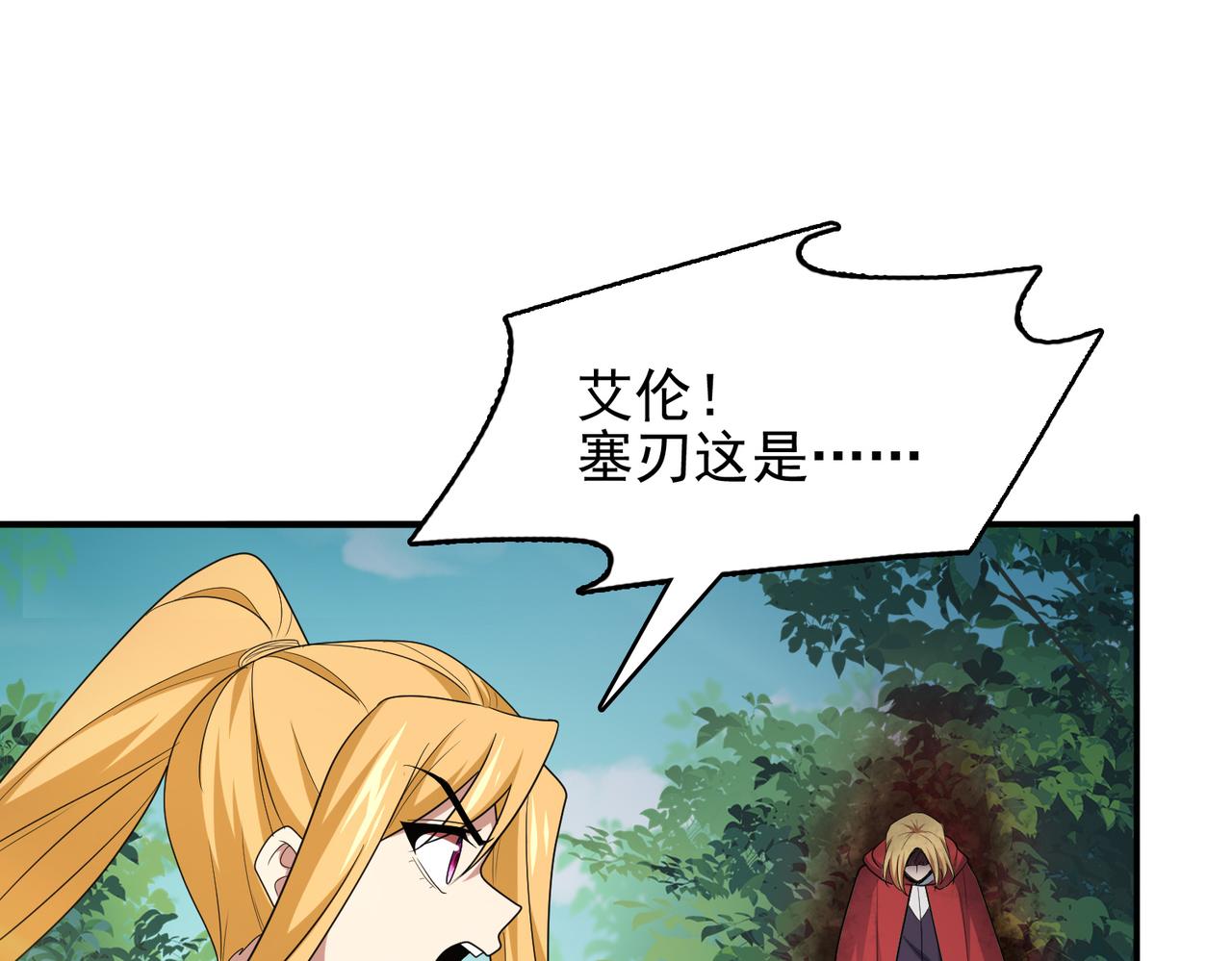 第31话 会长的责任(1/3)-第32话