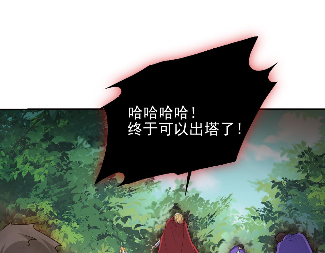 第31话 会长的责任(1/3)-第32话