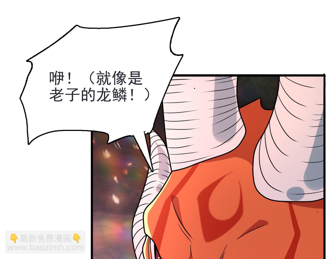 第33话 被操控的眠龙幼崽(1/3)-第34话