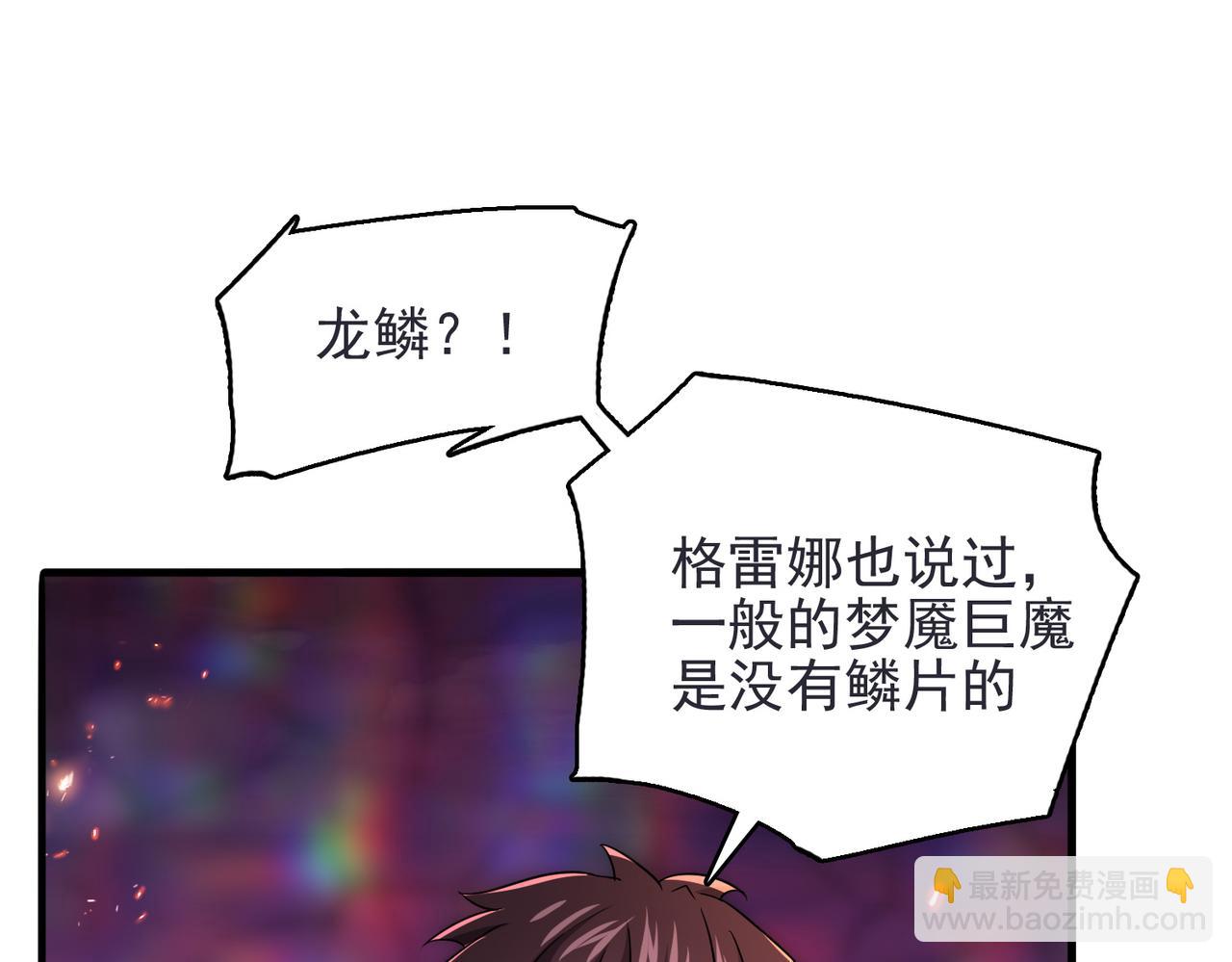 第33话 被操控的眠龙幼崽(1/3)-第34话
