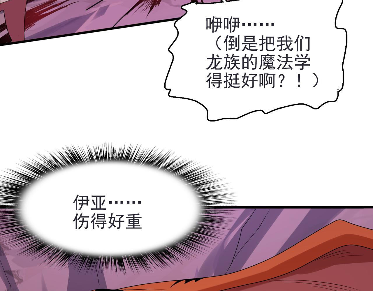 第33话 被操控的眠龙幼崽(1/3)-第34话