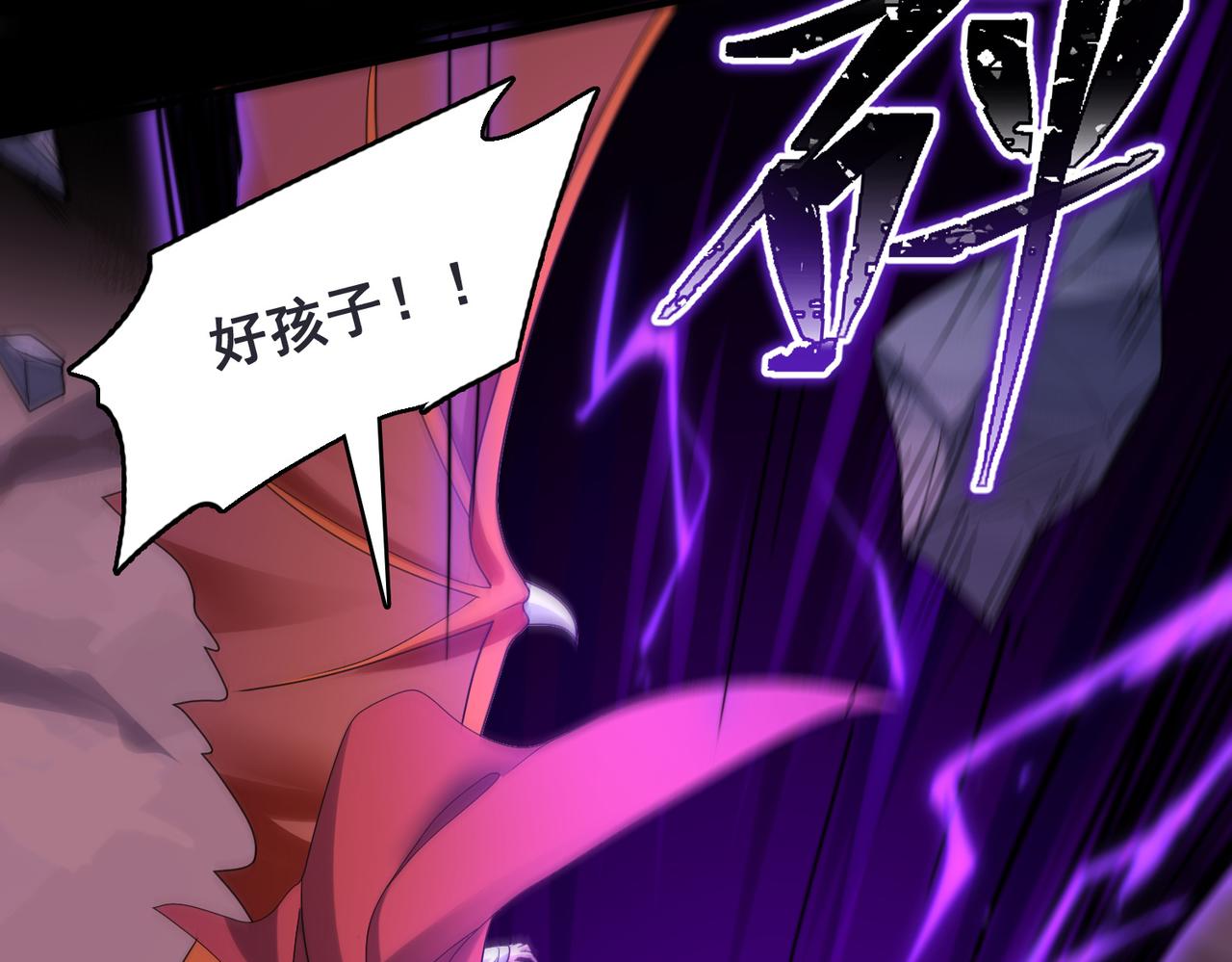 第33话 被操控的眠龙幼崽(1/3)-第34话