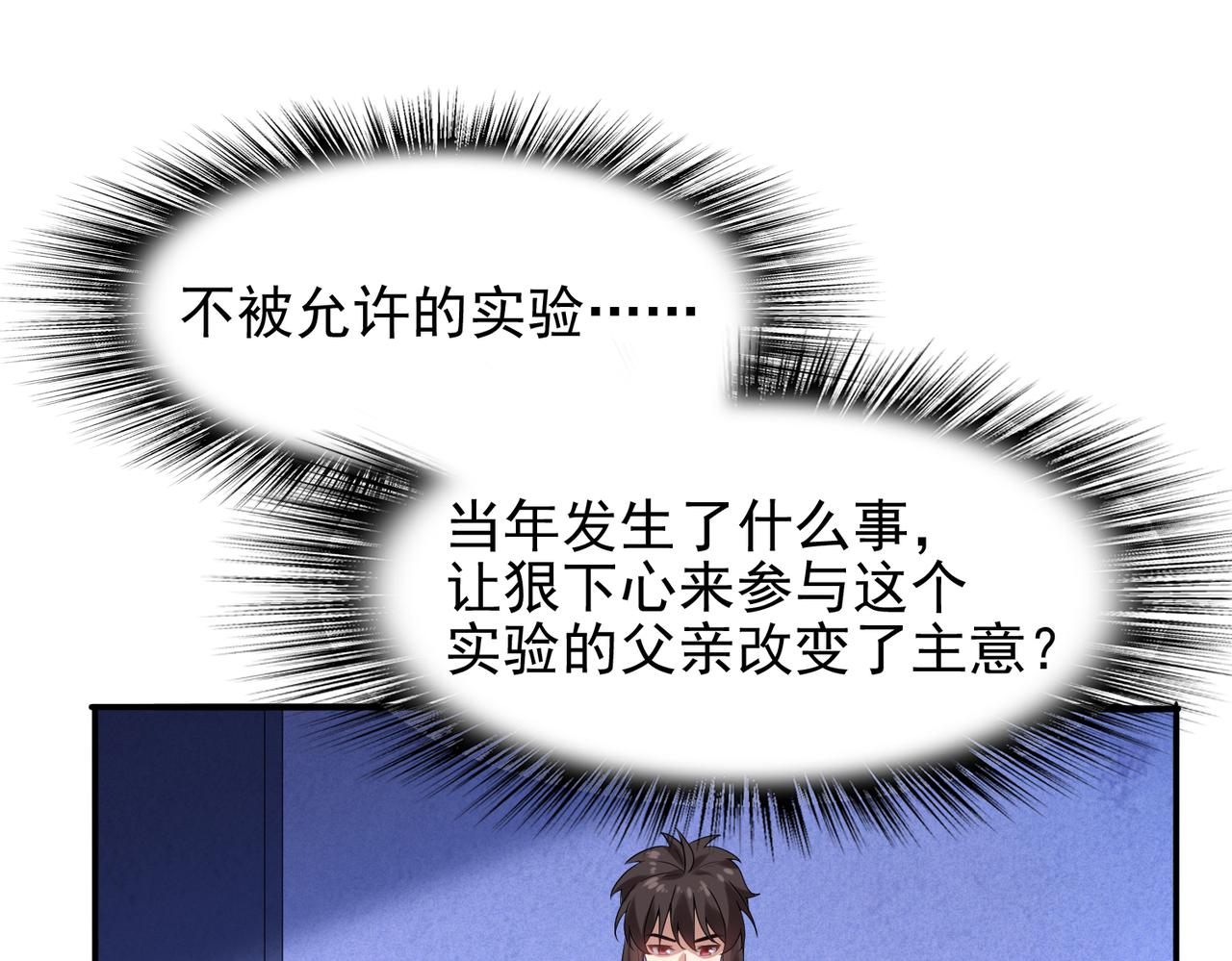 第35话 地下水道的秘密(1/3)-第36话