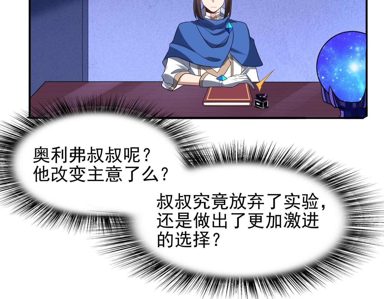 第35话 地下水道的秘密(1/3)-第36话