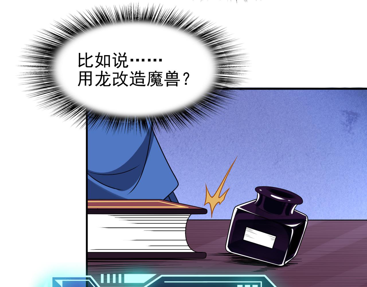 第35话 地下水道的秘密(1/3)-第36话