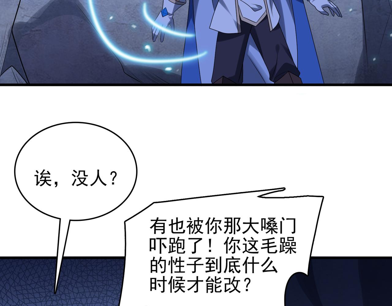 第35话 地下水道的秘密(1/3)-第36话