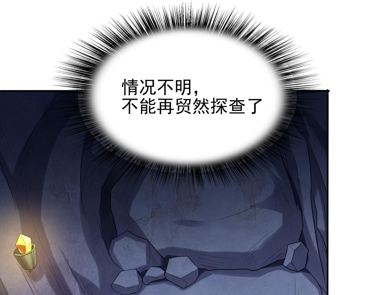 第35话 地下水道的秘密(1/3)-第36话