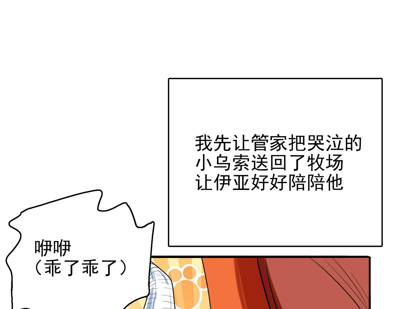 第35话 地下水道的秘密(1/3)-第36话